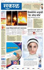 सोलापुर