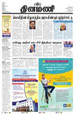 Dinamani - Puducherry