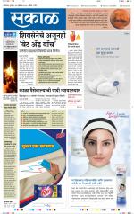 औरंगाबाद