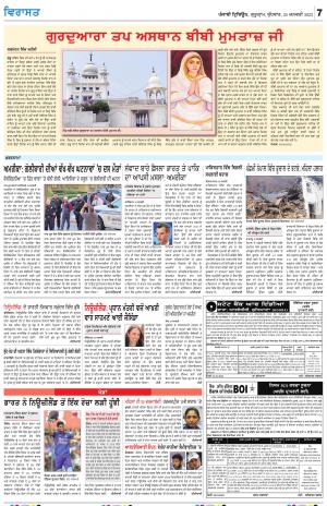  Virasat_25_January_2023