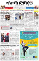 Punjabi Tribune