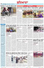 Punjabi Tribune (Ludhiana)