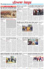 Punjabi Tribune (Patiala-Sangrur)