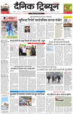Dainik Tribune (Chandigarh)