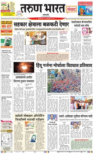 SANGLI