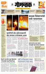 दैनिक गोमंतक