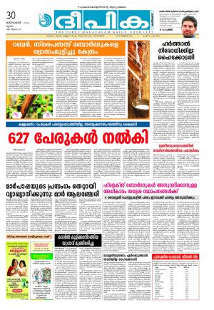 Deepika 30 October 2014