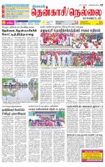 Nellai District-Tirunelveli Supplement