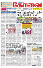 Coimbatore Supplement