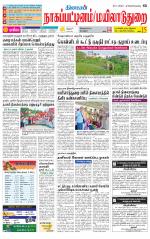 Nagai-Trichy Supplement