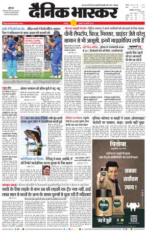 बालाघाट