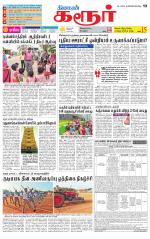 Karur-Trichy Supplement