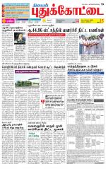 Pudukkottai-Trichy Supplement