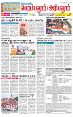 Perambalur-Trichy Supplement