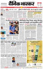 नागपुर-विदर्भ