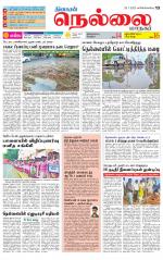 Nellai City-Tirunelveli Supplement