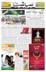 Siasat Daily