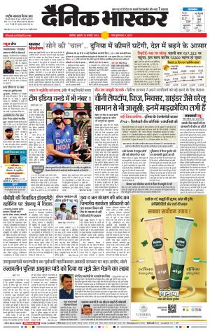 अकोला सिटी