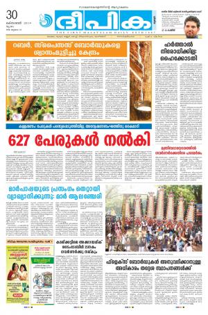 Deepika 30 October 2014