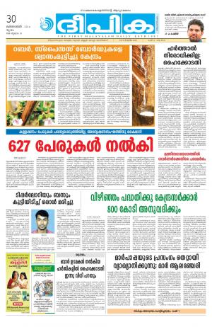 Deepik 30 Otcober 2014