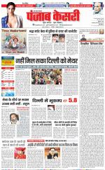 Muzzafar Nagar - Punjab Kesari