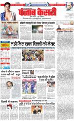 Ghaziabad - Punjab Kesari