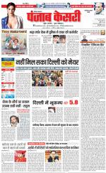 Faridabad - Punjab Kesari