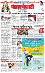 Bihar and Jharkhand - Punjab Kesari