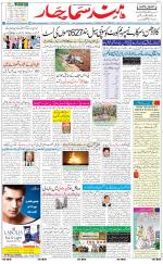 The Daily Hindsamachar Jalandhar