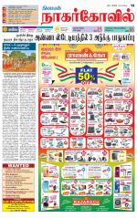 Kanyakumari-Nagarcoil Supplement