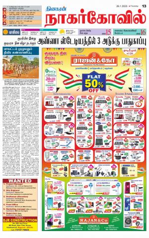 Kanyakumari-Nagarcoil Supplement