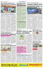 Nagarcoil Supplement