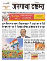 EVENING JANGATHA TIMES