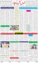 The Daily Hindsamachar Jammu