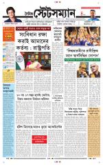 Dainik-Statesman