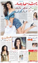 The Daily Hindsamachar Chandigarh