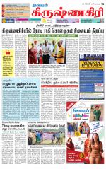 Krishnagiri-Salem Supplement
