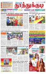 Tuticorin-Tirunelveli Supplement