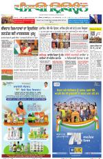 Punjabi Tribune (Delhi Edition)