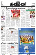 Dinamani - Puducherry