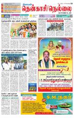 Nellai District-Tirunelveli Supplement