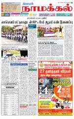 Namakkal-Salem Supplement