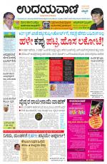 Davanagere Edition