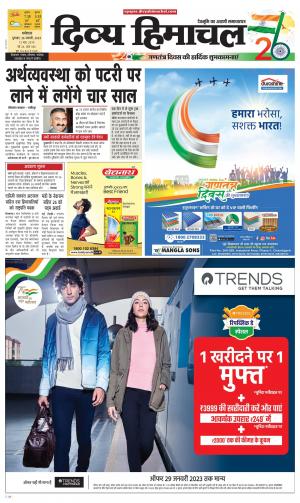 Divya Himachal Dharamsala+Mera Bilaspur +Aastha