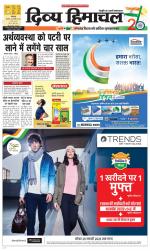 Divya Himachal Dharamsala+Mera Kullu +Aastha