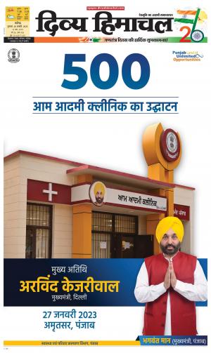 Divya himachal Chandigarh