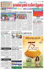 Nagai-Trichy Supplement