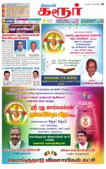 Karur-Trichy Supplement