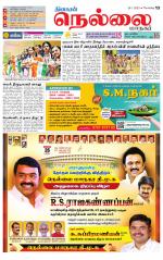 Nellai City-Tirunelveli Supplement