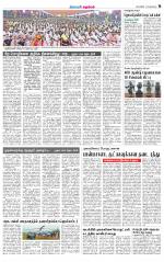 Villupuram Supplement